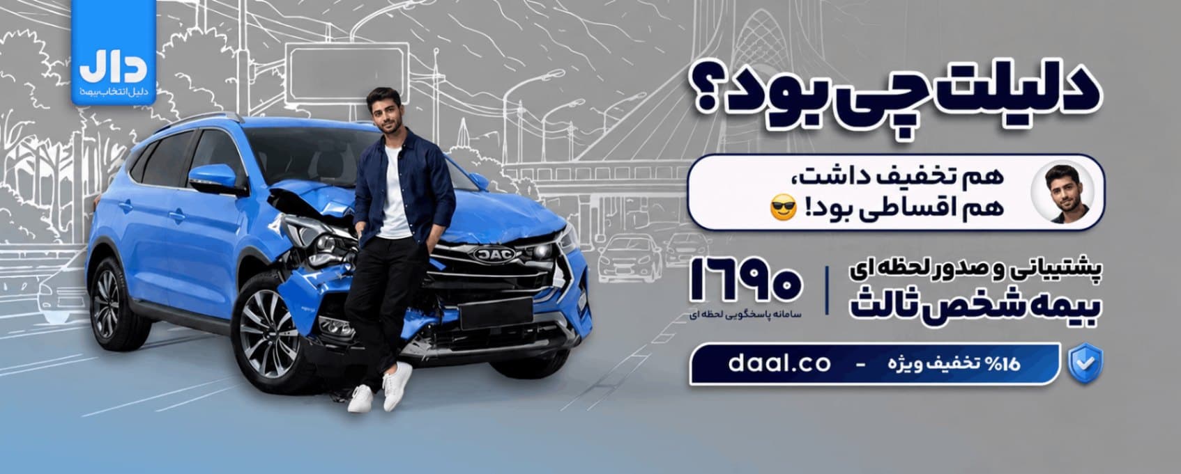 thirdparty-banner-offer